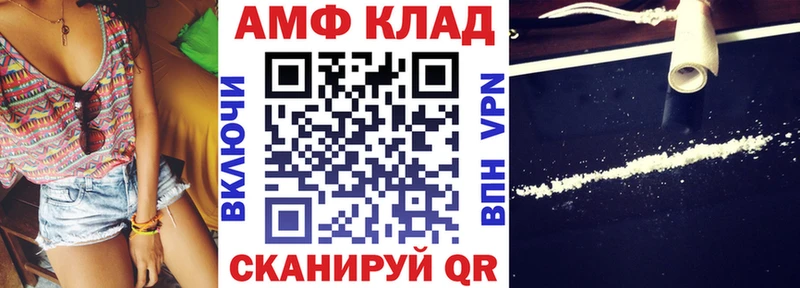 дарнет шоп Агрыз АМФЕТАМИН VHQ