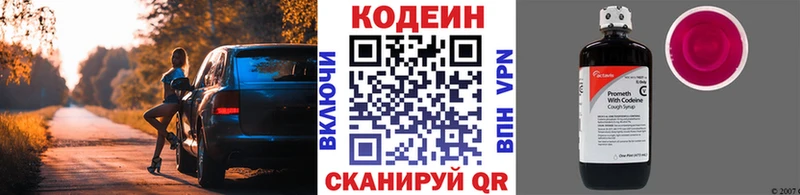 Codein Purple Drank  MEGA как войти  Агрыз 