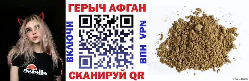 Героин афганец  Агрыз 