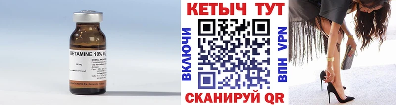 КЕТАМИН ketamine  Агрыз 