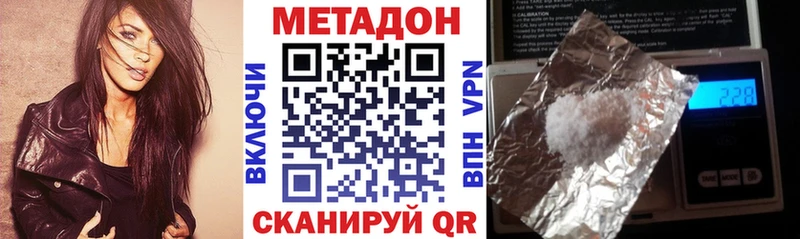 купить   shop наркотические препараты  МЕТАДОН белоснежный  Агрыз 